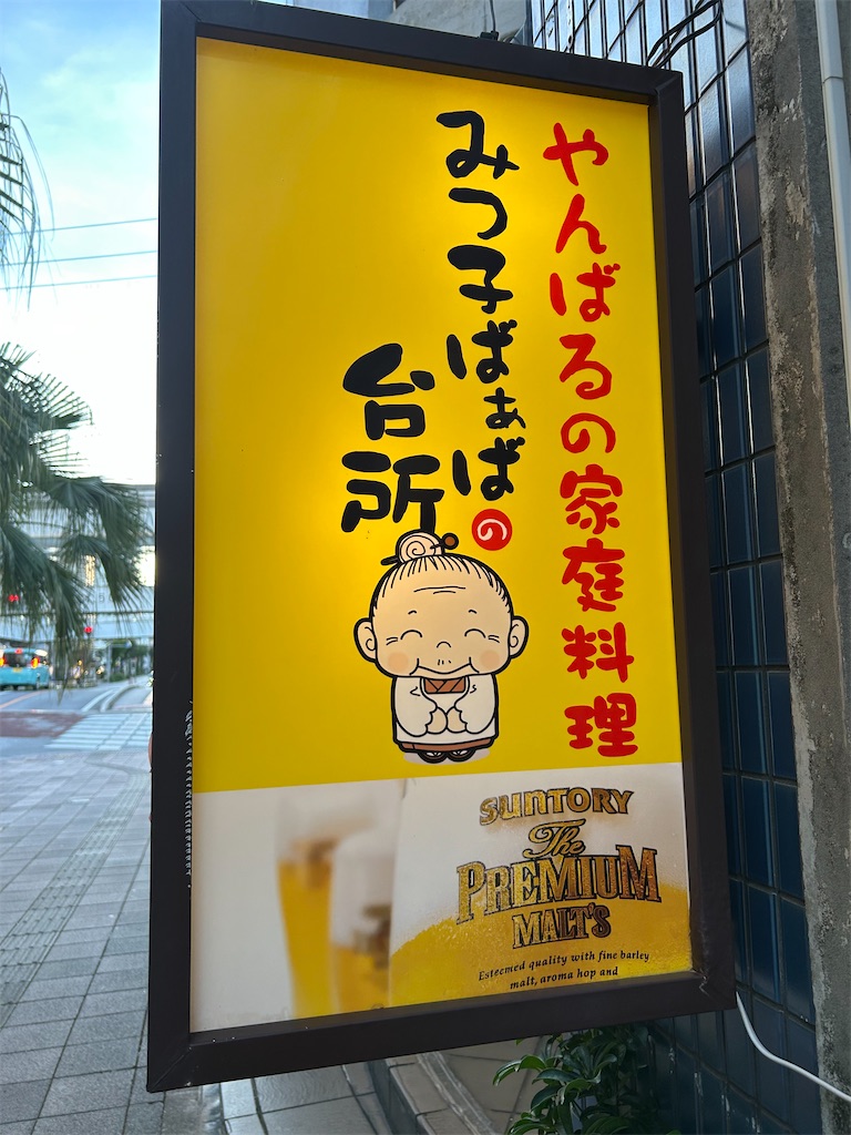 f:id:mahalo0614:20260709174258j:image