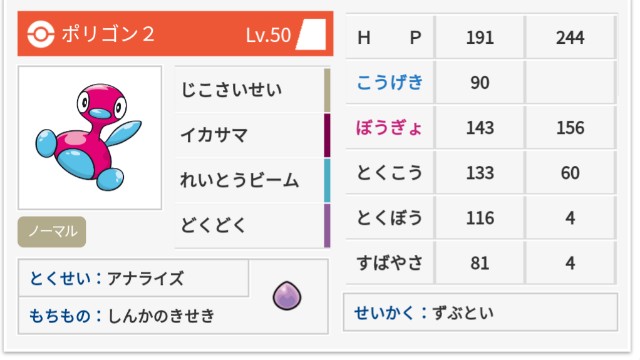 f:id:mahina_poke:20180904091738j:image