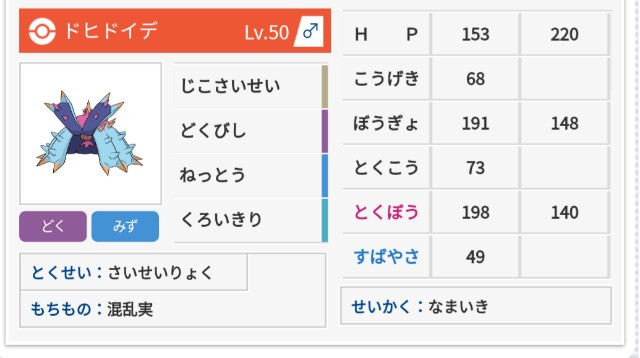 f:id:mahina_poke:20180904091807j:image