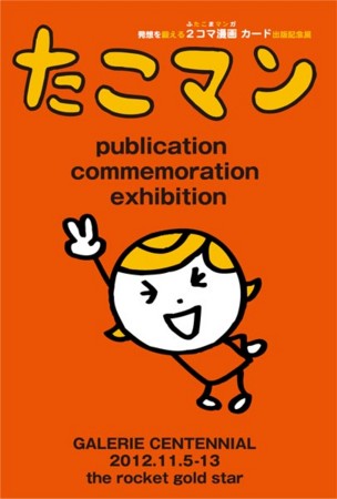 f:id:mahiro:20121115140347j:image