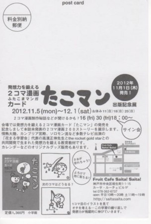 f:id:mahiro:20121121113935j:image