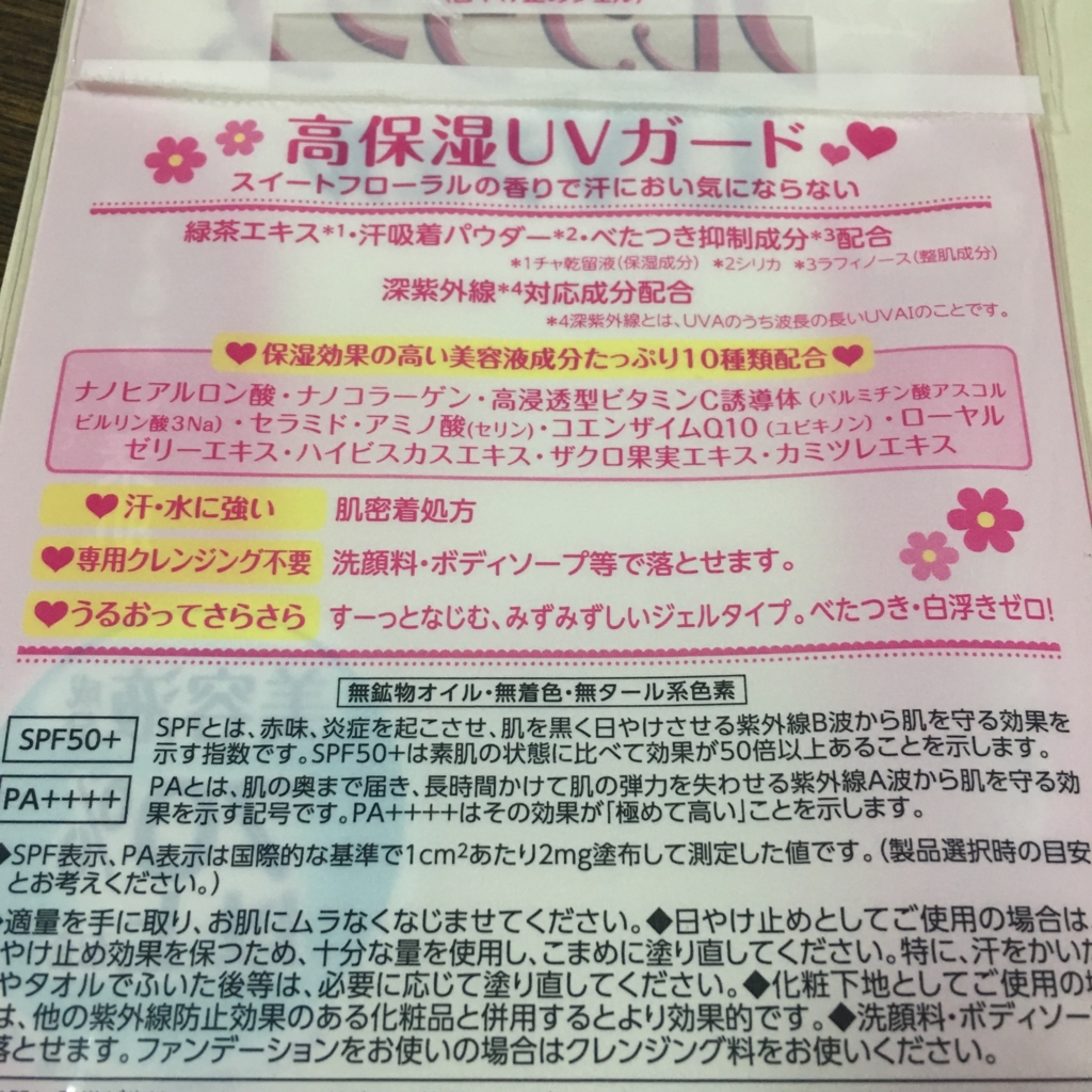 f:id:mahiro083:20170520105653j:plain