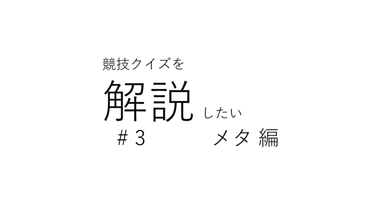 f:id:mahiro_Quiz:20200423090723j:plain