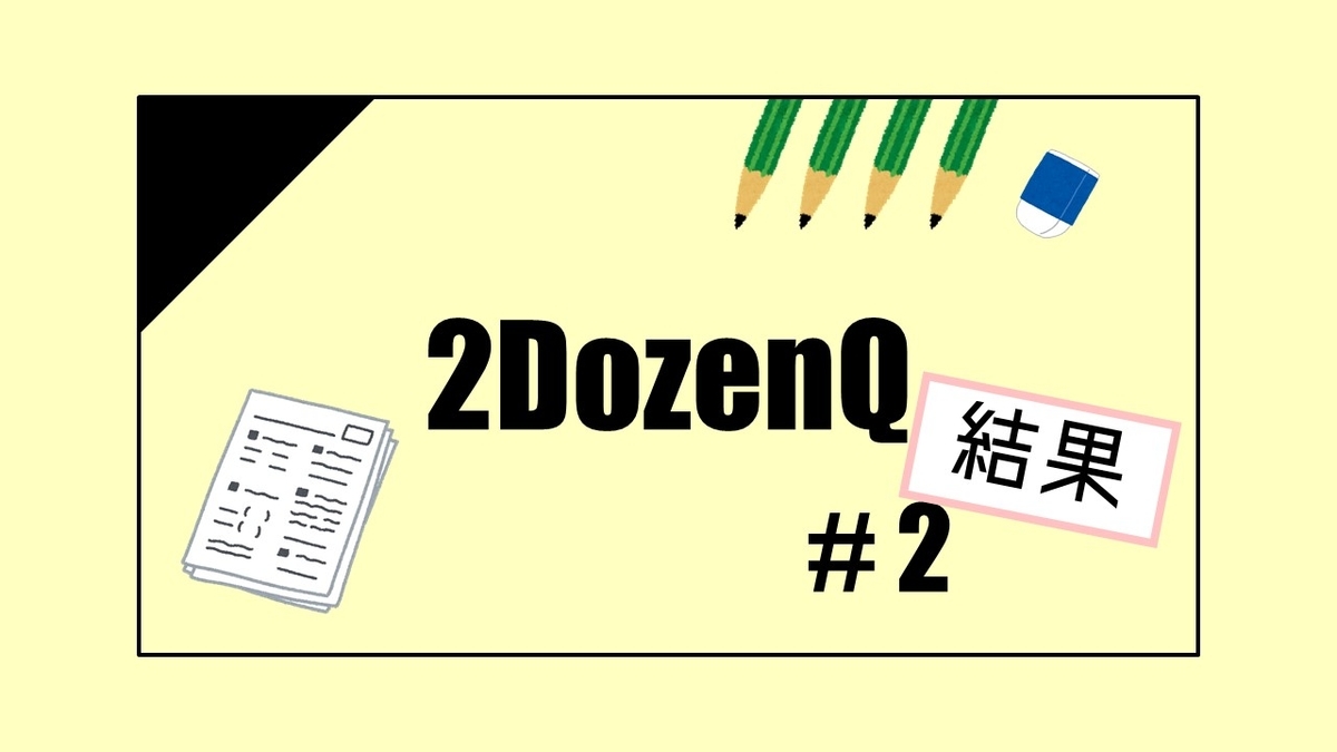 f:id:mahiro_Quiz:20200427093730j:plain f:id:mahiro_Quiz:20200427093730j:plain