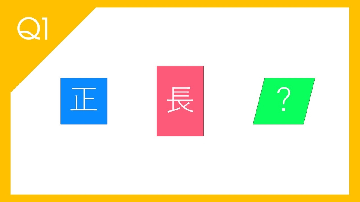 f:id:mahiro_Quiz:20200505102910j:plain f:id:mahiro_Quiz:20200505102910j:plain