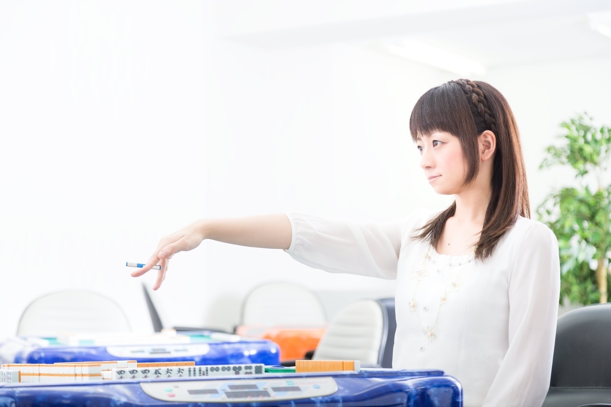 f:id:mahjong_sensei:20200215130719j:plain f:id:mahjong_sensei:20200215130719j:plain