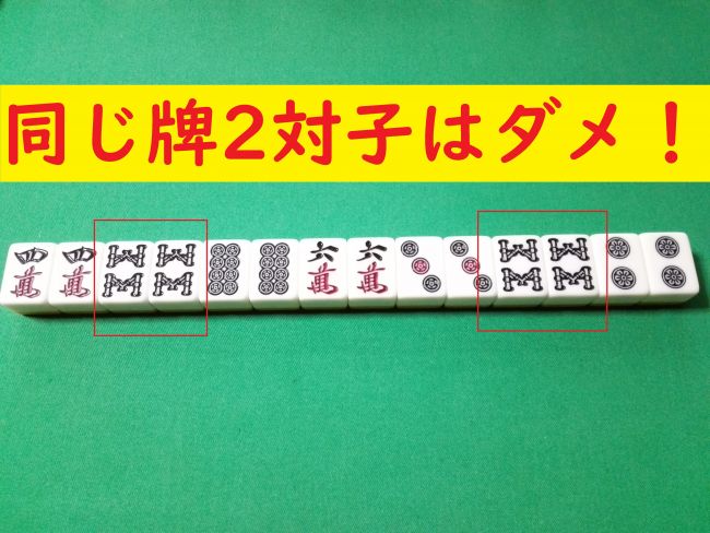 f:id:mahjong_sensei:20200407155659j:plain