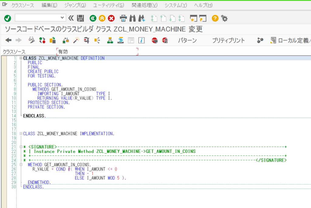 openSAP「Writing Testable Code for ABAP」Week1 を終えて - SAPのすみっこ