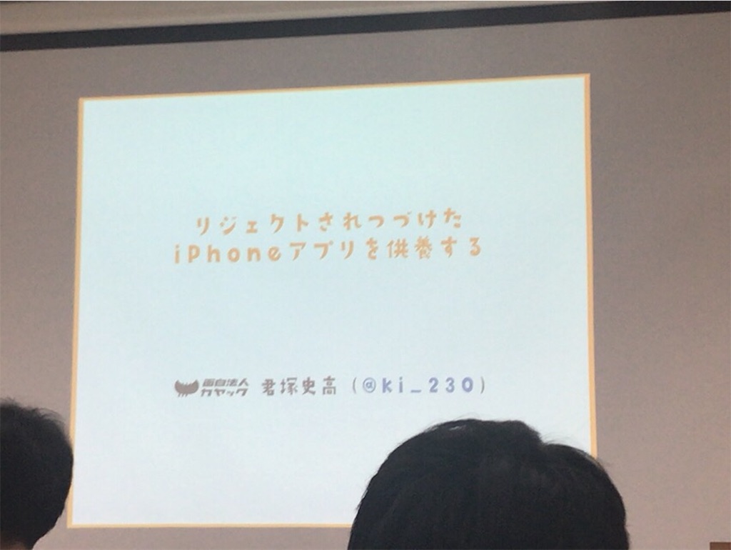 f:id:mahko2:20180522223443j:image