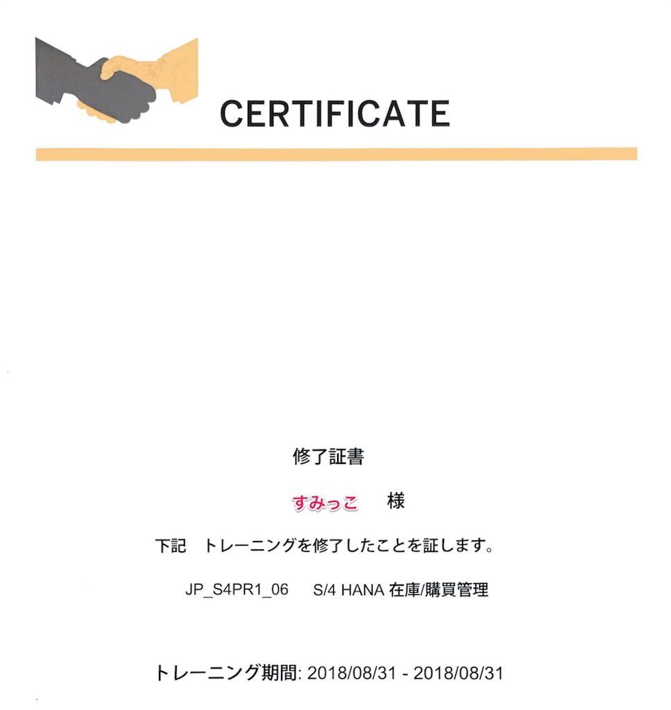 f:id:mahko2:20180901203418j:image f:id:mahko2:20180901203418j:image