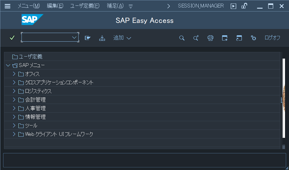 SAP GUI for Windows 7.70 をインストールしてみた SAPのすみっこ