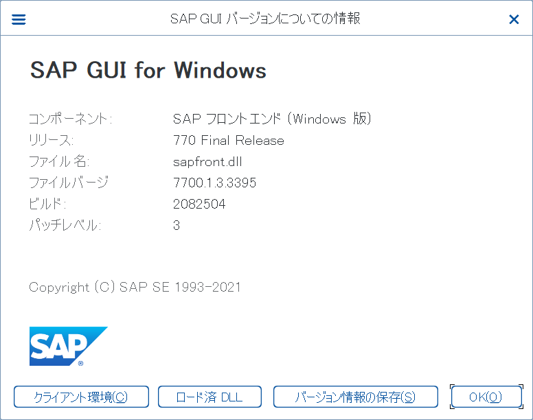 SAP GUI for Windows 7.70 をインストールしてみた SAPのすみっこ