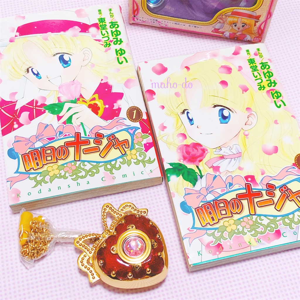 秘密のリングジュエリー - まほ〜堂へようこそ！