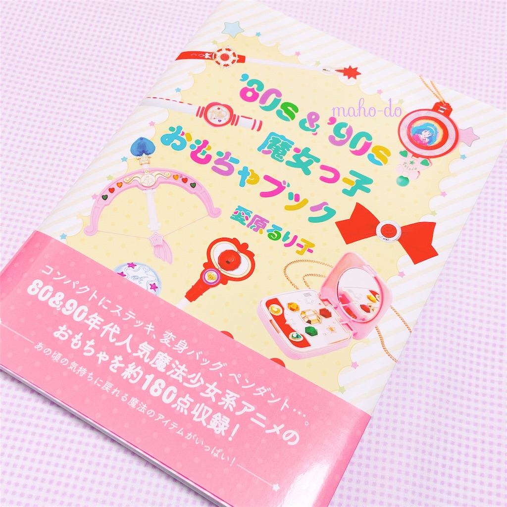 まほ 堂へようこそ