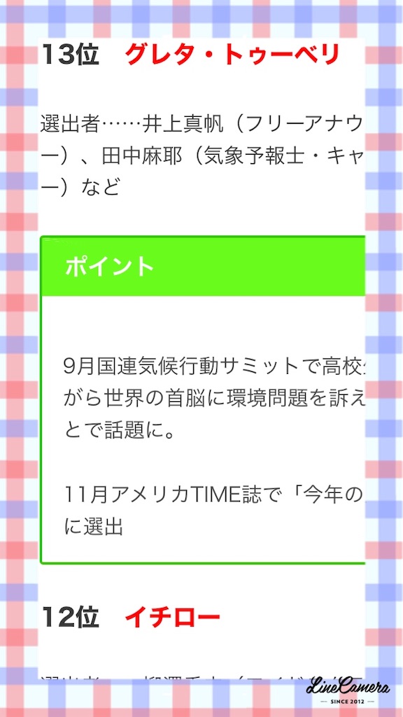 f:id:mahomare:20200102155720j:image