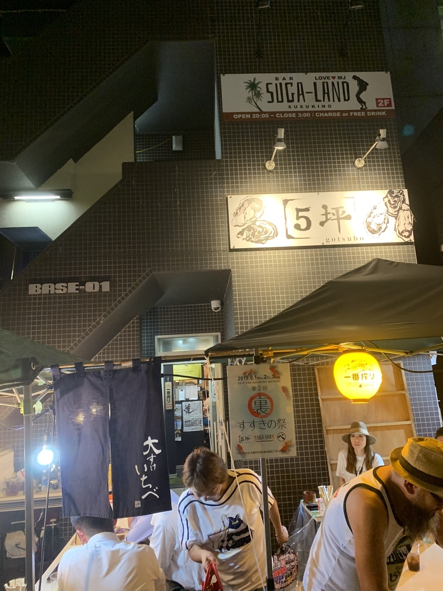 f:id:mahomimi:20191019170047j:plain