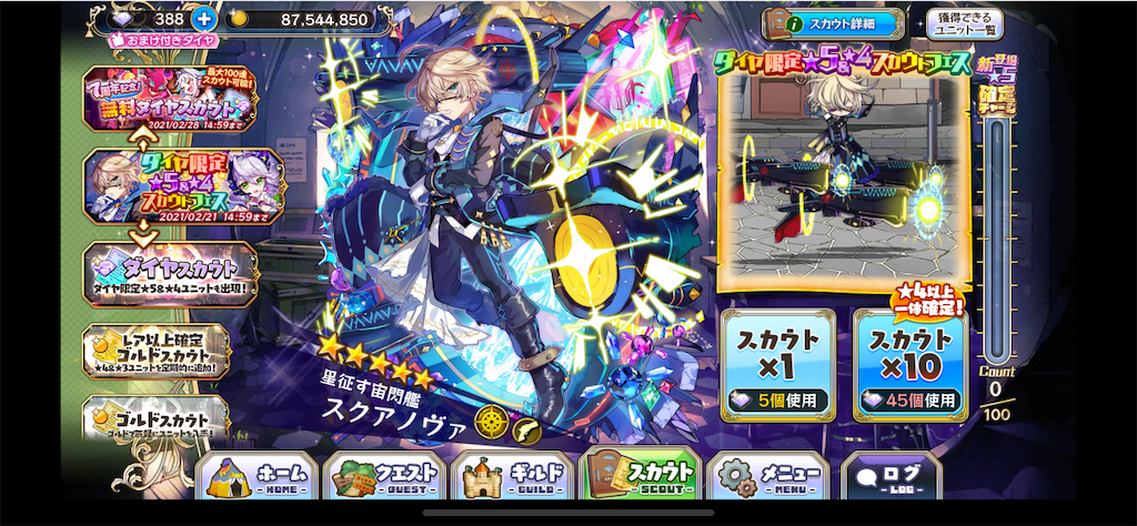 スクアノヴァpuだよ ゆるふわそしゃかす日記 スクアノヴァpuだよ ゆるふわそしゃかす日記