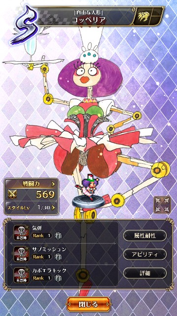 ロマンシングサガ リ ユニバース日記 とりあえず聖塔コッペリアを進めてコッペリア ｓ を入手 幻想ゲームプレイ日記