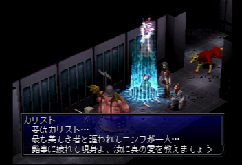 ペルソナ２罰日記 罰開始 結局記憶を取り戻すんだ 幻想ゲームプレイ日記