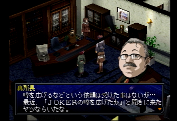 ペルソナ２罰日記 パオフゥを仲間にして 施設がいろいろ使えるようになった 幻想ゲームプレイ日記