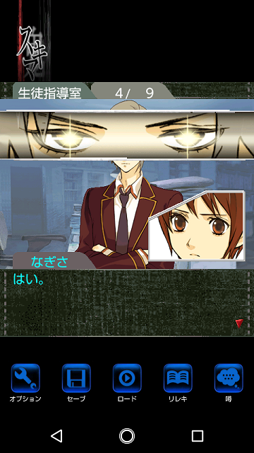 隙鬼間 放課後のウワサ 日記 高校入学早々イケメンと出会い 2人で部活を始めるadv 幻想ゲームプレイ日記 隙鬼間 放課後のウワサ 日記 高校入学早々イケメンと出会い 2人で部活を始めるadv 幻想ゲームプレイ日記