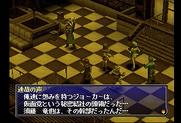 ペルソナ2罰日記 前回のあらすじ 幻想ゲームプレイ日記 ペルソナ2罰日記 前回のあらすじ 幻想ゲームプレイ日記