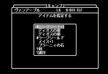 リルガミンサーガ ２ダイヤモンドの騎士日記 レベル上げ継続中 技能の護符とブラーニィの石が手に入った 幻想ゲームプレイ日記