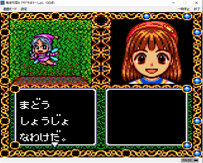 f:id:mahoro_vesper:20191003024303p:plain