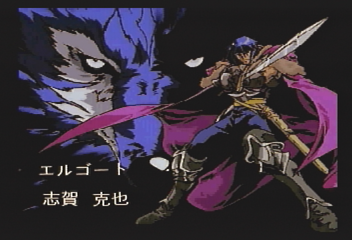 セル画　ソード＆ソーサリー（セガサターン版）ルシオン(林原めぐみ)　魔法使い セル画 ソード＆ソーサリー（セガサターン版）ルシオン(林原