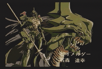 セル画　ソード＆ソーサリー（セガサターン版）ルシオン(林原めぐみ)　魔法使い セル画 ソード＆ソーサリー（セガサターン版）ルシオン(林原