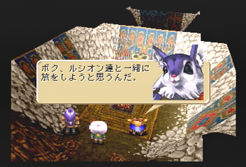 セル画　ソード＆ソーサリー（セガサターン版）ルシオン(林原めぐみ)　魔法使い セル画 ソード＆ソーサリー（セガサターン版）ルシオン(林原