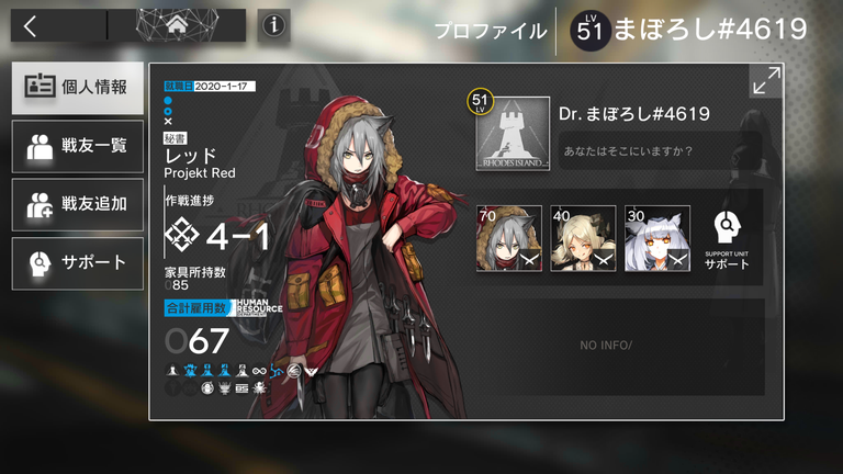 f:id:mahoro_vesper:20200314170409p:plain