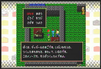 Pcエンジンmini日記 邪聖剣ネクロマンサー フェンリルとベアは並んで出てきていい生き物なのか 幻想ゲームプレイ日記