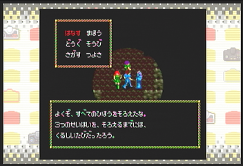 Pcエンジンmini日記 邪聖剣ネクロマンサー 邪聖剣復活 さあ ここからネクロマンサー無双の時間だ 幻想ゲームプレイ日記