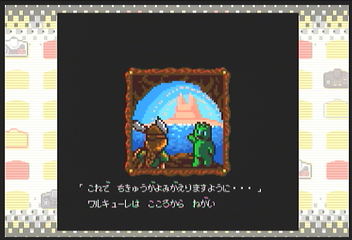 Pcエンジンmini日記 ワルキューレの伝説 ワルキューレシリーズは栄光2で終わりなのかなあ 幻想ゲームプレイ日記 Pcエンジンmini日記 ワルキューレの伝説 ワルキューレシリーズは栄光2で終わりなのかなあ 幻想ゲームプレイ日記