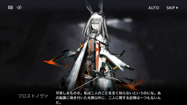 アークナイツ日記：やっと6章が終わった……フロストノヴァがロドスの
