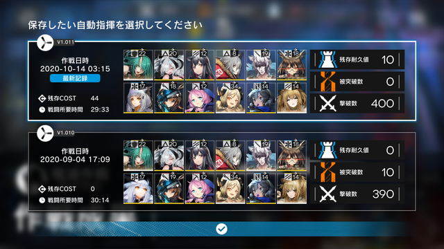 アークナイツ日記 龍門市街 やっと殲滅できたー 幻想ゲームプレイ日記
