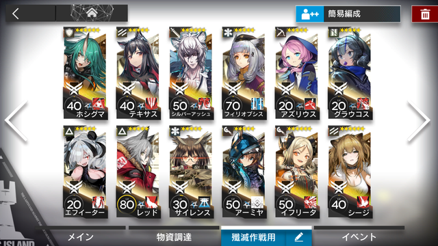 アークナイツ日記 龍門市街 やっと殲滅できたー 幻想ゲームプレイ日記