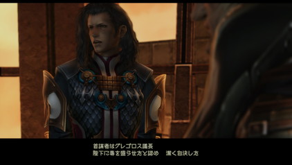 ｆｆ１２日記 皇帝を殺したってことはヴェインがラスボスかなあ アルシドもなんかうさんくさいが いちおう味方なのかな 幻想ゲームプレイ日記