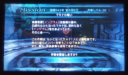 ff零式日記 7章終了 アギトの塔は途中で諦めた後 離脱したマキナを操作するコード クリムゾンをプレイ 唐突に出た新キャラは何者なんだろ 幻想ゲームプレイ日記 ff零式日記 7章終了 アギトの塔は途中で諦めた後 離脱したマキナを操作するコード クリムゾンをプレイ 唐突に出た新キャラは何者なんだろ 幻想ゲームプレイ日記