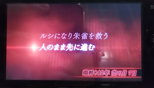 ff零式日記 2周目クリア エースのカードの出現して物語が始まり エースのカードが消えて物語が終わる ゲームバランスはともかくストーリーは奇麗だなあ 幻想ゲームプレイ日記 ff零式日記 2周目クリア エースのカードの出現して物語が始まり エースのカードが消えて物語が終わる ゲームバランスはともかくストーリーは奇麗だなあ 幻想ゲームプレイ日記