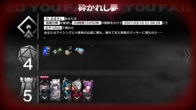 f:id:mahoro_vesper:20210320130847p:plain