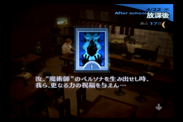 ペルソナ３日記 タルタロスの５階で最初のボス を撃破し ６階まで到達 幻想ゲームプレイ日記