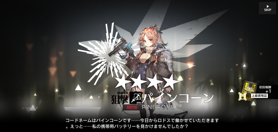 f:id:mahoro_vesper:20210711132430p:plain