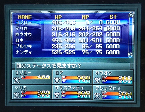 f:id:mahoro_vesper:20210725200525j:plain