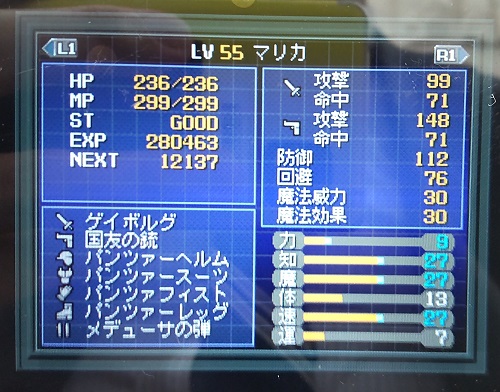 f:id:mahoro_vesper:20210819185916j:plain