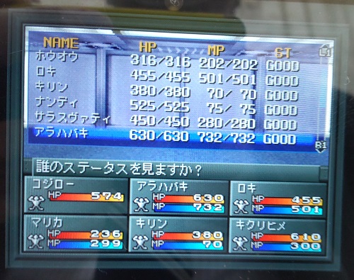 f:id:mahoro_vesper:20210819185941j:plain