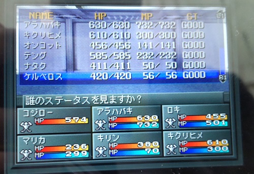 f:id:mahoro_vesper:20210819185955j:plain
