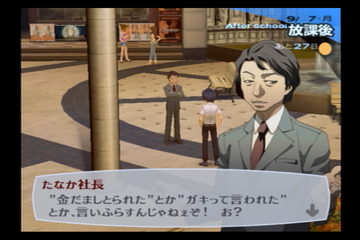 ペルソナ3日記 チドリと順平の交流を見守りつつ9月を進める 幻想ゲームプレイ日記 ペルソナ3日記 チドリと順平の交流を見守りつつ9月を進める 幻想ゲームプレイ日記