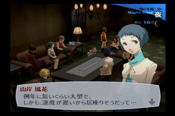 ペルソナ３日記 タルタロス１３５階の眠るテーブルが キレそうになるくらい強かった 幻想ゲームプレイ日記